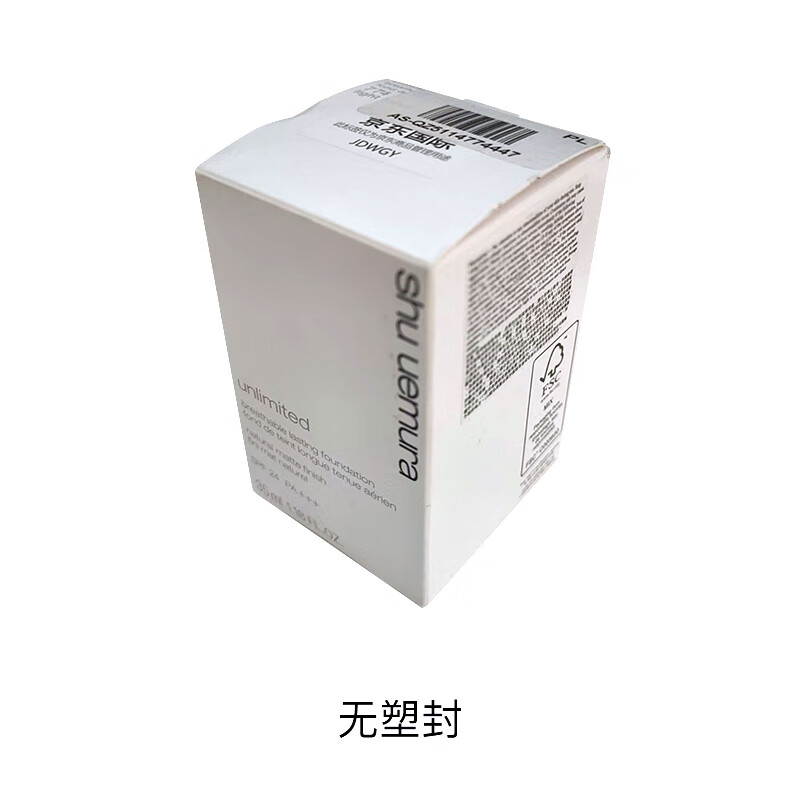 Shu Uemura (shu uemura) small square bottle long-lasting makeup liquid foundation #674 yellowish white 35ml birthday gift first and second generation randomly sent out