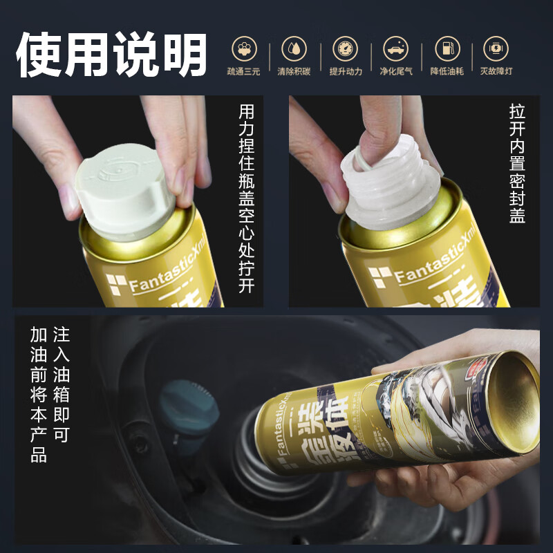 Fantastic XML gold fuel treasure three-way catalytic cleaner 300ML two-in-one disassembly-free engine internal carbon removal