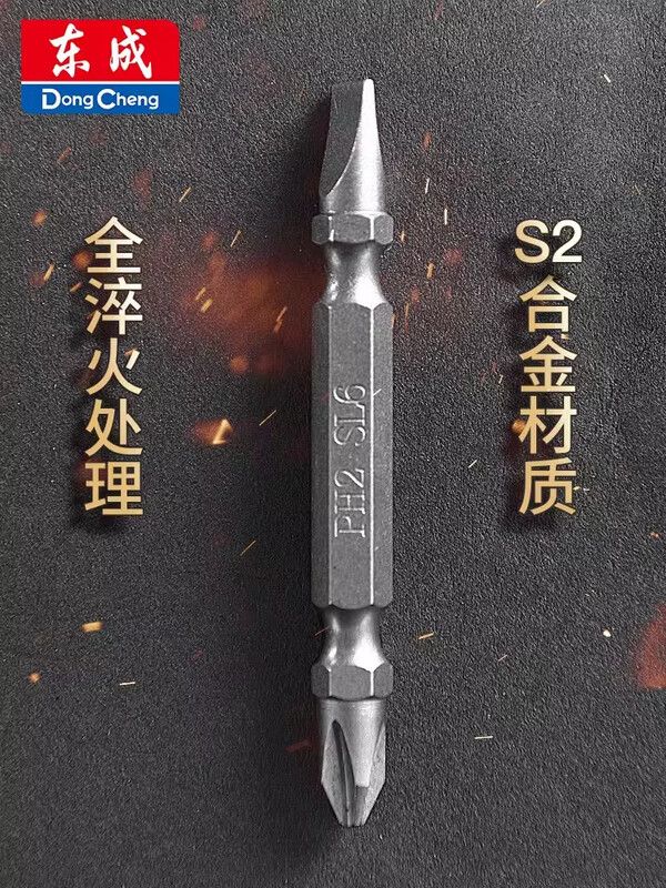 Dongcheng power tool accessories with magnetic bit bits 11-bit screwdriver bit extended bit bit cross one-bit dual-purpose 2X6X6.35X65