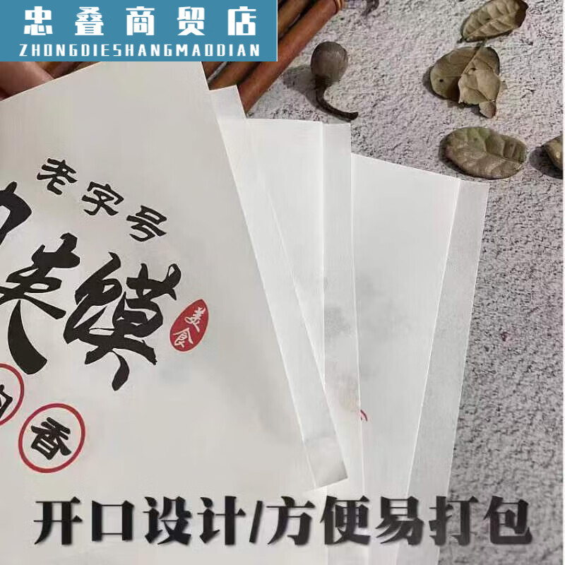 Roujiamo paper bag wholesale Roujiamo triangular paper bag double opening greaseproof paper snack bag Roujiamo paper bag outside 13*13 kraft yellow paper 500 pieces