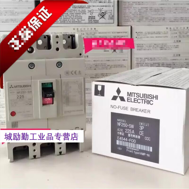 MCCB plastic case air circuit breaker NF250SW SP 3P 4p 150a175a225a200a 250A 3P