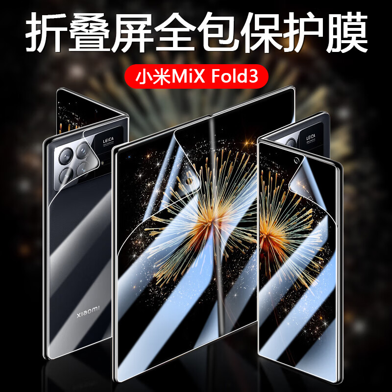 Two sets of Taras suitable for Xiaomi mix fold3 mobile phone film, foldable front screen high-definition hydrogel film, Xiaomi Fold 3 hydrogel film, two sets
