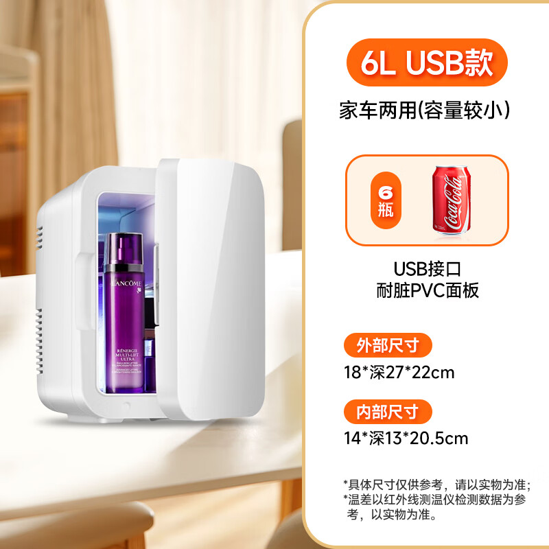 Mengduofu car refrigerator small mini refrigerator dormitory home office car home dual-use breast milk portable refrigerator