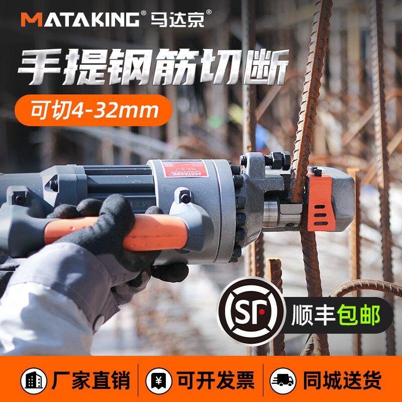 Qian Huinong portable small steel bar cutting machine electric hydraulic scissors cutting steel bar steel cutting machine Motor Jing RC16 Jing RC-20 steel bar cutting machine-SF Cutting