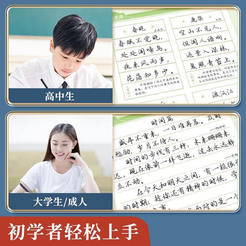 Calligraphy, regular script, copybook, Tang poetry and Song lyrics