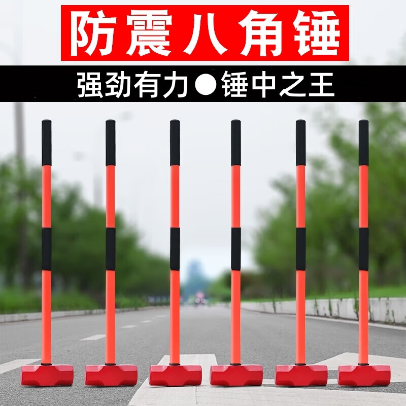 Li Nong octagonal hammer sledge hammer woodworking masonry wall decoration fitness hammer with handle PPR shock-proof handle 16P