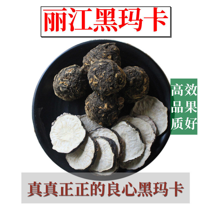Yunnan authentic maca dried fruit black maca card for men to soak in wine and drink medicinal wild maca powder tea maca premium blockbuster 500g