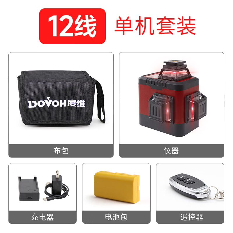 Duwei 2026 New Duwei Infrared Level High-Precision Strong Light Outdoor Wall Building Carpentry Ceiling Wall-to-ground All-in-one Machine 12 Lines Super Bright Red Light Single Machine 1 Electricity