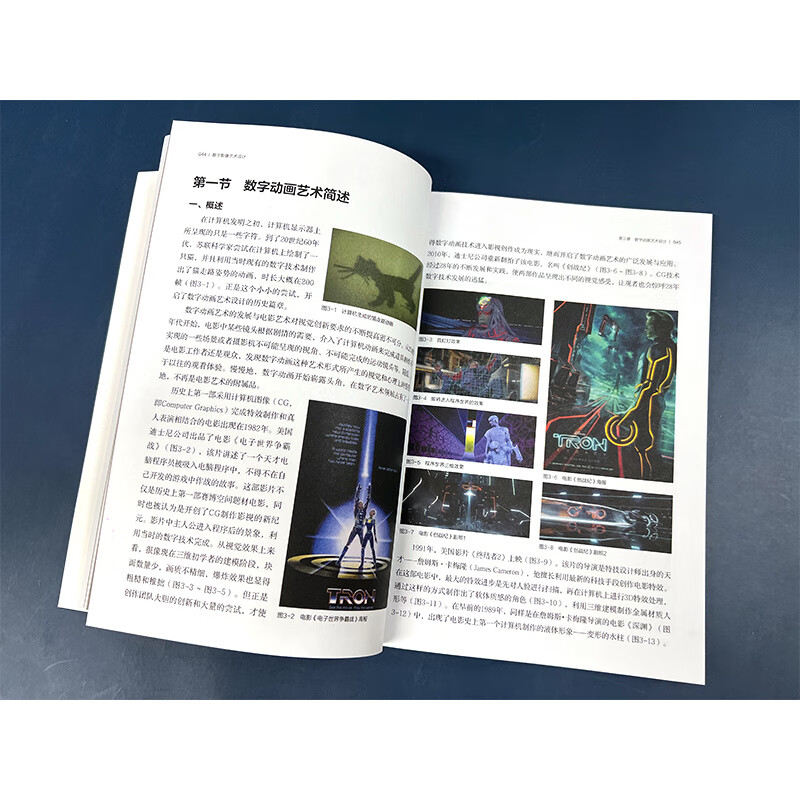 Digital Media Art Innovation Series--Digital Imaging Art Design