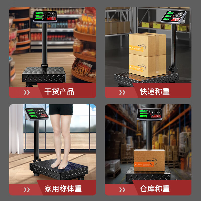 Wei Zhixiang electronic scale for business use, commercial rechargeable high-precision platform scale for stall selling vegetables, weighing and counting express scale, 150 kg, 30*40 table, black characters, foldable