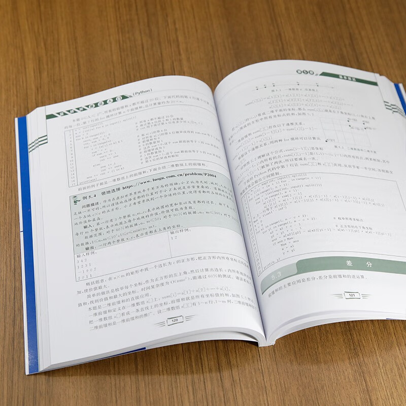 Introduction to Lanqiao Cup Algorithm Python