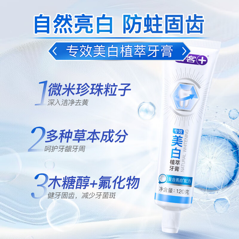 Shuke choose 4 pieces Shuke toothpaste containing fluoride for whitening, removing yellowing and refreshing breath for women and men only official genuine Shumin strontium salt 120g