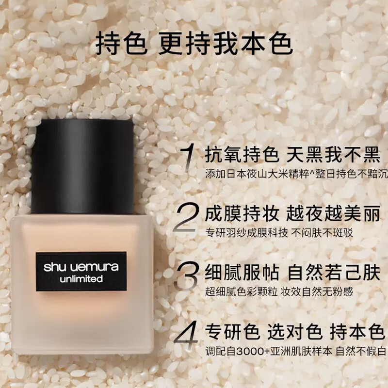 Shu Uemura (shu uemura) small square bottle long-lasting makeup liquid foundation #674 yellowish white 35ml birthday gift first and second generation randomly sent out