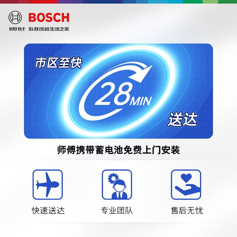 Bosch (BOSCH) car battery 12V maintenance-free lead-acid battery trade-in 20-72 Tiguan/Peugeot 508/Buick New Regal