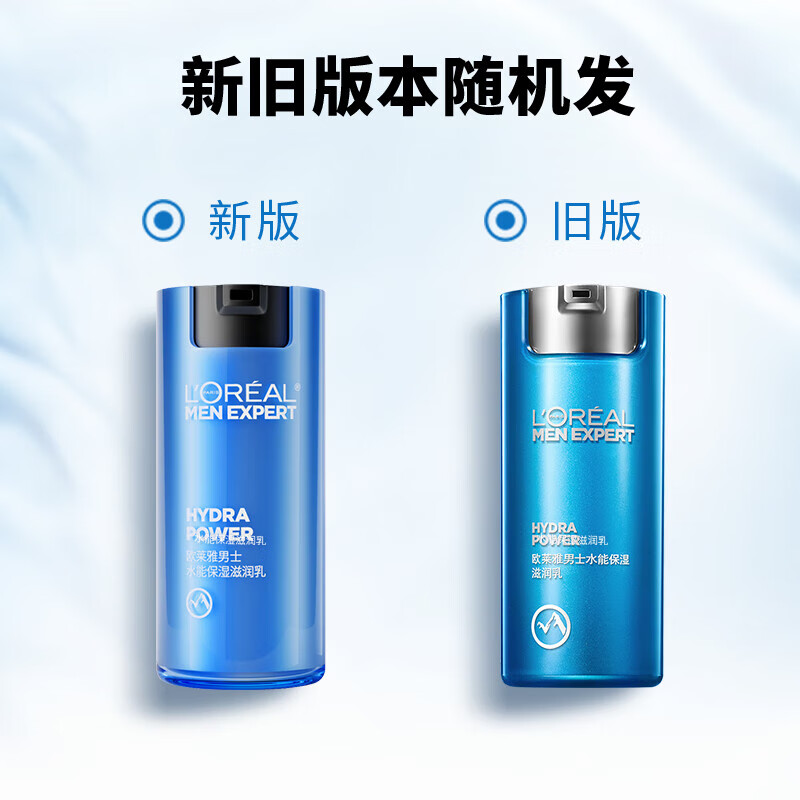 L'Oreal Men's Hydrating Moisturizing Lotion 50ml on clearance