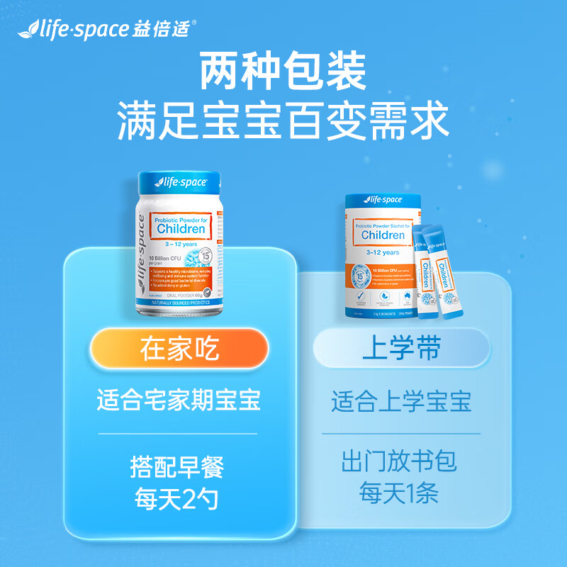 Life Space children's probiotic powder 10 billion live bacteria 60g/bottle from 3 to 12 years old imported from Australia (2 bottles are more efficient)