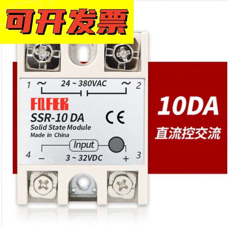 Customized single-phase solid state relay SSR-40DA 40A10/25/60/80/100 DC controlled AC 380V SSR-40DA