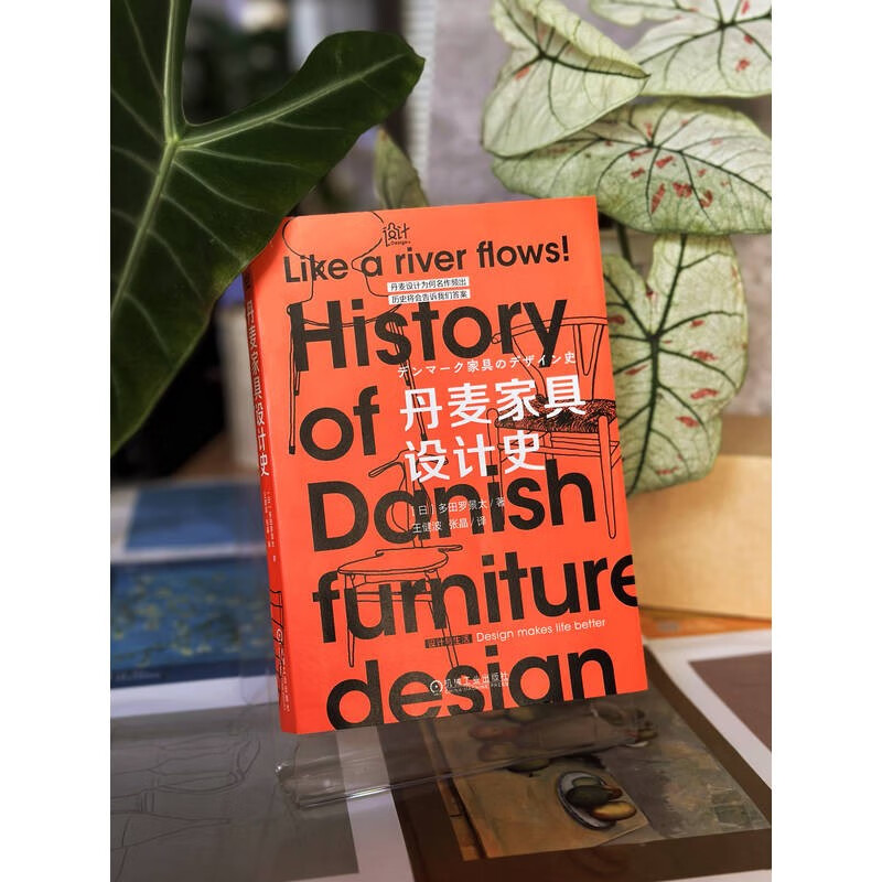 Danish furniture design history