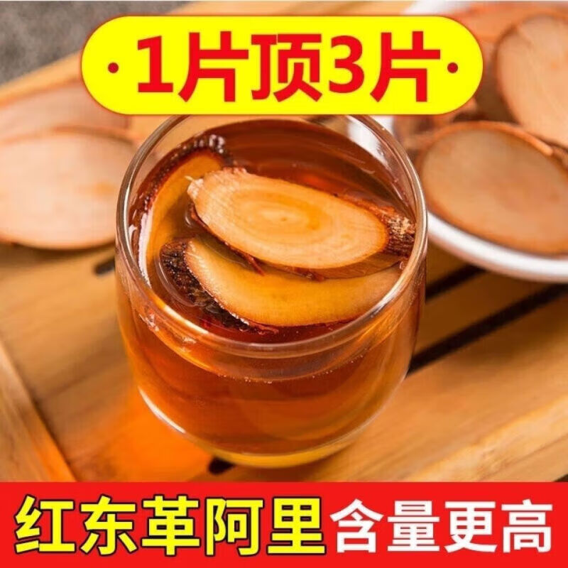 Ci Yao Shandong Tongkat Ali Red Slices, authentic Malaysian original imported Tongkat Ali slices, selected old root slices, 250g for those with taste