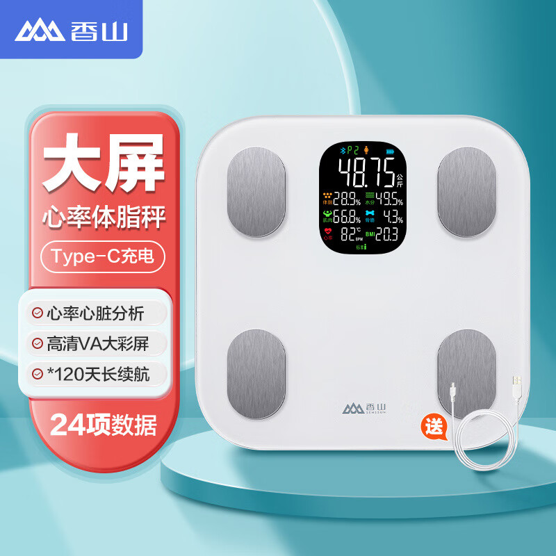 Xiangshan Body Fat Scale Smart Weight Scale Large Color Screen Display Heart Rate Analysis Electronic Body Scale 24 Items of Body Data White Type-C Rechargeable Model
