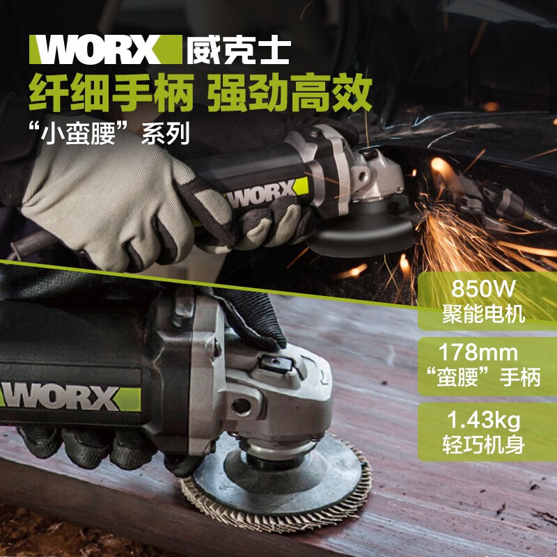 WORX wu800x angle grinder multi-functional industrial-grade high-power grinding wheel grinder cutting machine polishing grinding slotting machine WU800X carbon brush package-750 watt rear switch