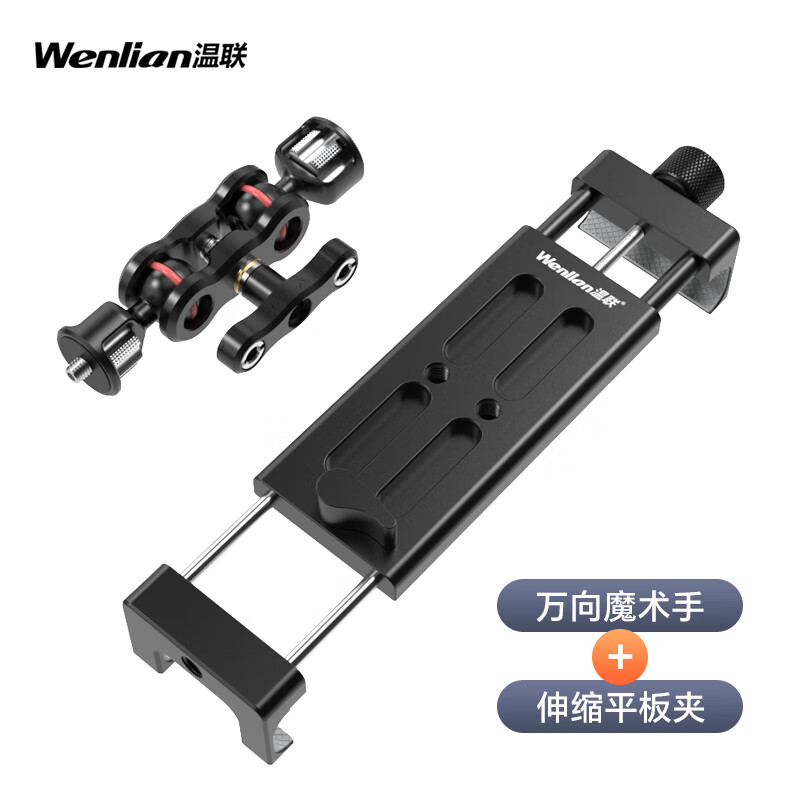 Wenlian is suitable for Sony M4 Nikon Z8 Canon R5 and other cameras pixel cake connection Apple iPad mobile phone tablet universal metal bracket clip shelf fixed support frame universal magic hand + metal tablet bracket does not include connecting wires clamping 120-250mm