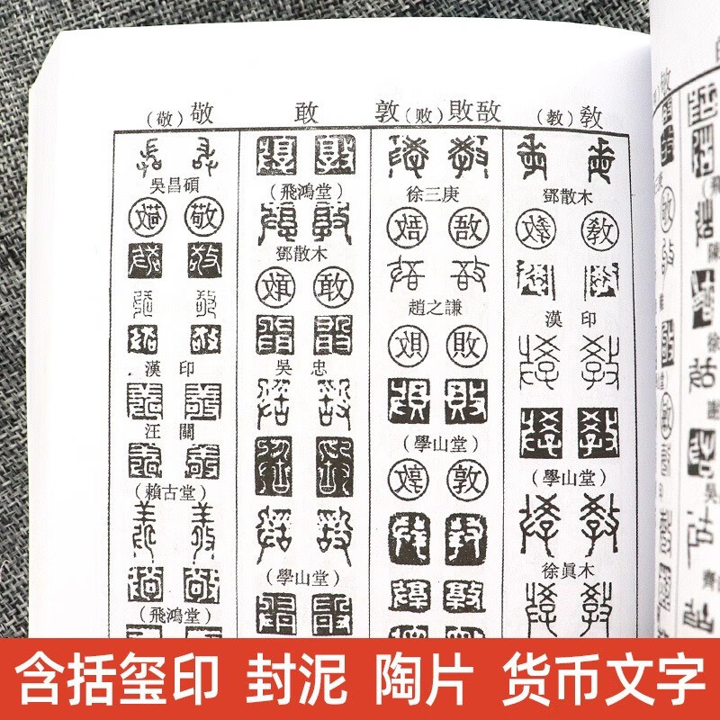 Free shipping, seal cutting, front and back seal cutting dictionary, priced at 25 books