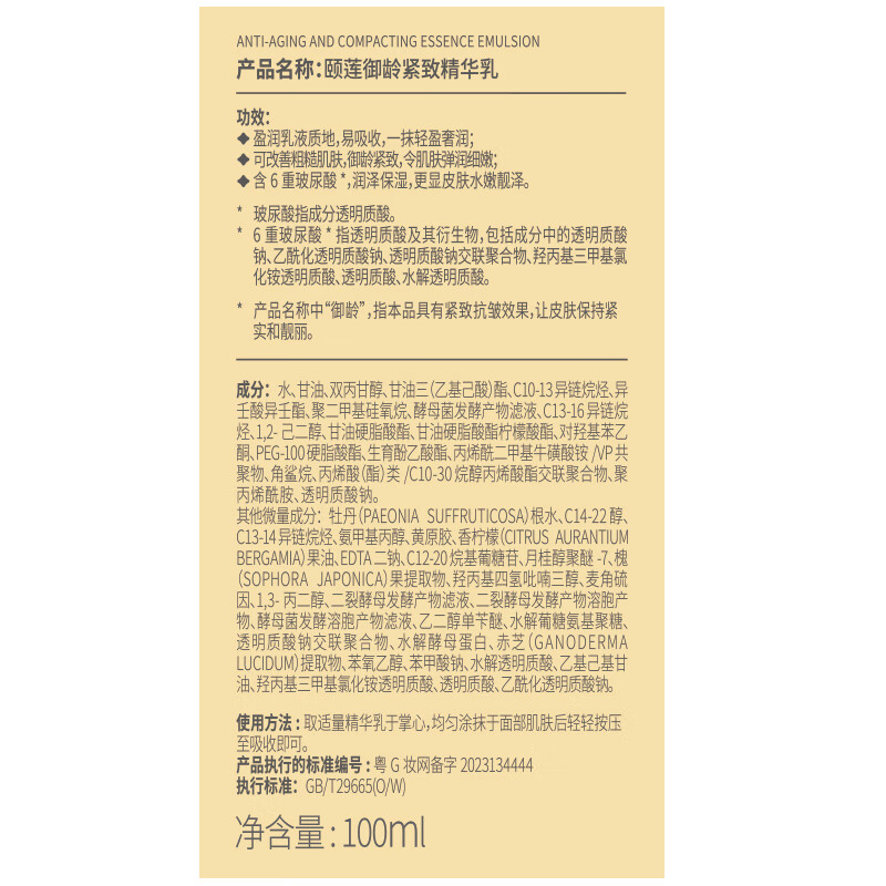 RELLET Hyaluronic Acid Firming Premium Gift Box 5-piece Set (Cream + Toner + Cleansing Milk + Eye Cream) Valentine's Day Gift