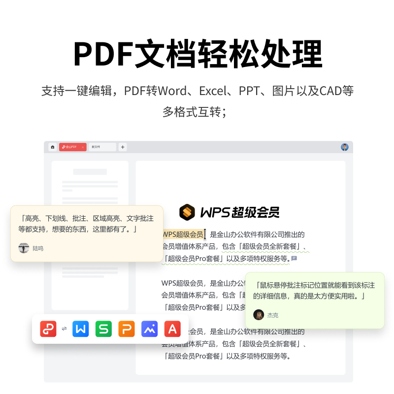 WPS super member 3-year card 1116 days worry-free office work in the New Year PDF to word massive resume PPT and other template resources Excel data processing and editing Customer service online redemption code WPS super member 3 years