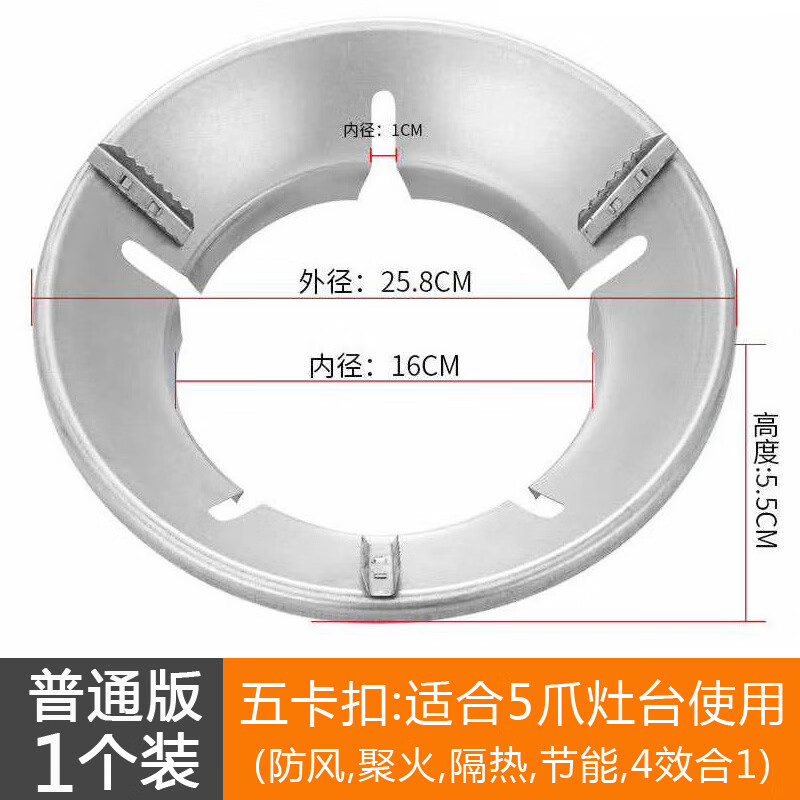Rui Laitong household gas stove fire gathering energy-saving cover kitchen gas stove windshield universal bracket anti-slip ring windshield new five buckle 1 pack suitable for 5-claw stove rack