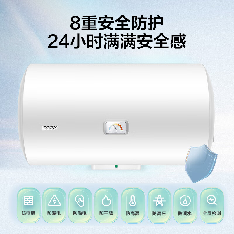 Haier produces Commander 40-liter electric water heater Jingdong self-operated door-to-door installation trade-in 2200W energy-saving fast heating household water storage patented anti-electric wall rental preferred LC2