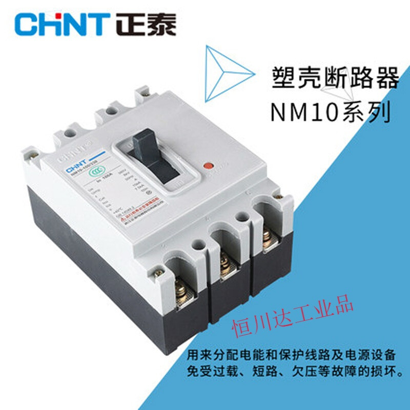 Yue Changsheng plastic case circuit breaker NM10-100A/330 air switch blade 60A80A150A 3P 300A