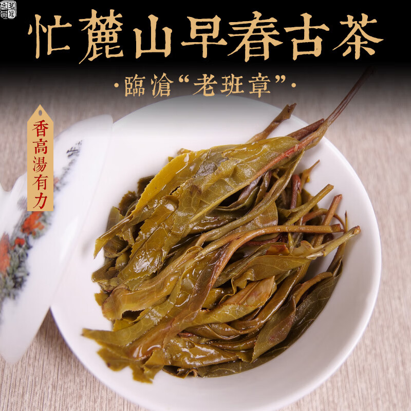 Mingguan Zhongpin 23-year-old spring tea, Xiguimanglushan early spring ancient tree loose tea, Yunnan ancient tree tea, Pu'er tea loose tea, Xianggao 100g