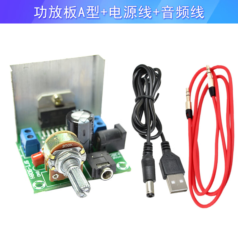 TDA7297 digital power amplifier board module A/B type two-channel noiseless 12V DC DIY kit speaker audio TDA7297 power amplifier board type A + power cord + audio cable