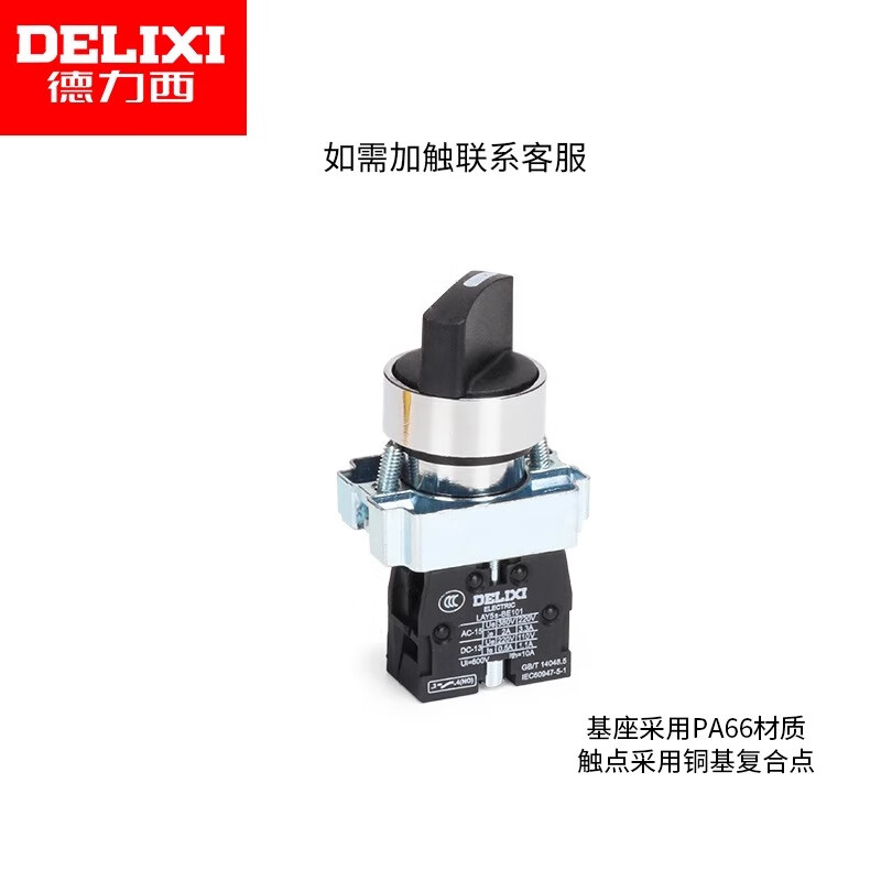 Delixi LAY5 buzzer power switch self-locking flat button emergency stop self-resetting mushroom head knob with light green normally open