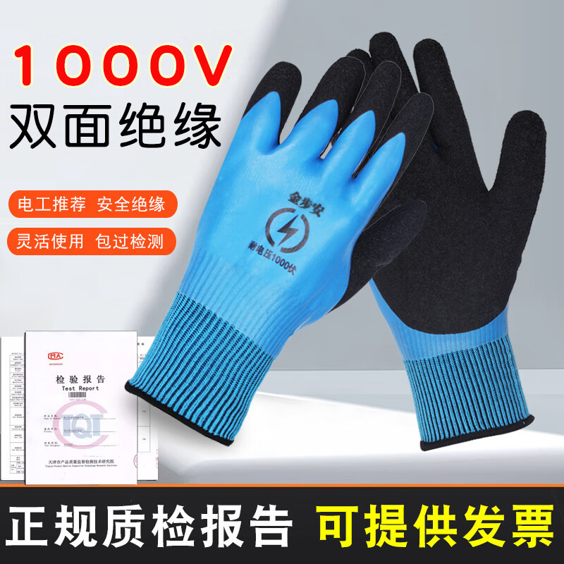 Jinbuan 12kv/20kv/25kv/35kv high voltage insulated gloves, live operation, rubber gloves, 400V hand-shaped low voltage gloves, Jinbuan 1000v double-sided insulated gloves