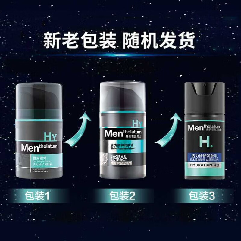 Mentholatum Men's Moisturizer 50ml*2 Deep Moisturizing Cream Lotion Hydrating Face Oil Skin Care Products for Men