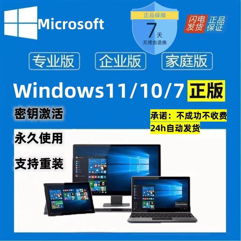 Win10 professional version activation key windows10 activation code upgrade professional version w10 11 home Chinese version 10/11 professional version
