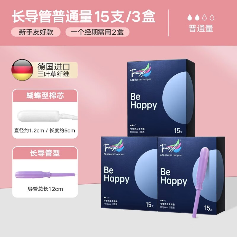 Tmaxx tampons, long catheter inserted cotton swabs, built-in aunt sanitary napkins, day and night use, ordinary 3 boxes