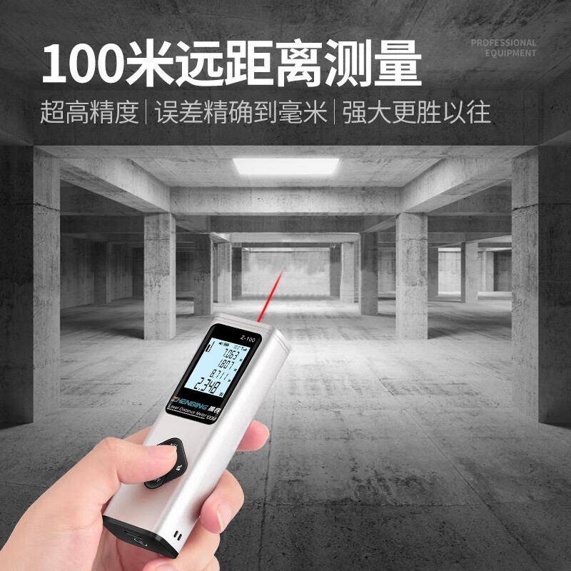 Zhenbing laser range finder infrared measuring ruler Jiayi Measurement Drawing Bluetooth room measuring instrument high-precision room measuring artifact 60 meters + laser cross + level + voice + Bluetooth