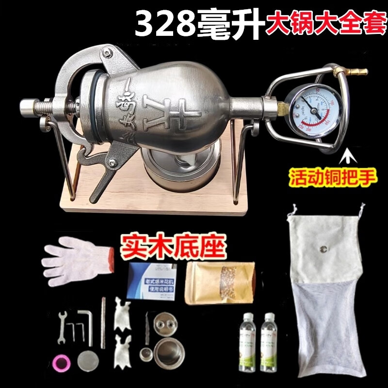 OEMG304 stainless steel mini popcorn machine grain amplifier blasting Qiangu household old-fashioned household Internet celebrity cannon model 400 one-shot popular complete set