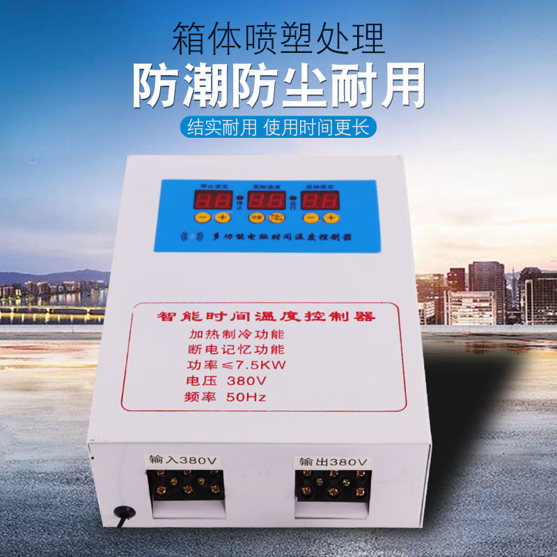 Three-phase electric 380V fully automatic intelligent thermostat temperature controller switch electronic thermostat temperature control 7.5K Ling three-phase electric thermostat-waterproof probe