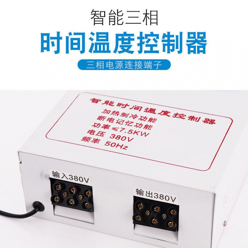 Three-phase electric 380V fully automatic intelligent thermostat temperature controller switch electronic thermostat temperature control 7.5K Ling three-phase electric thermostat-waterproof probe