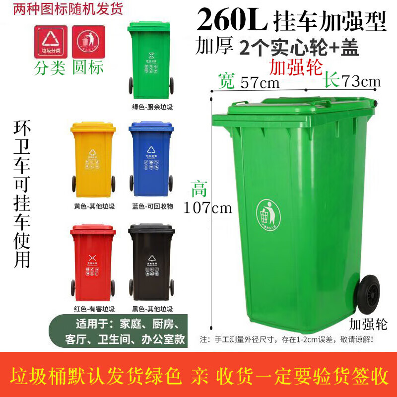 Environmental sanitation plastic outdoor outdoor thickened large size trash can large size trash can industrial covered wheeled classification peel 100 liters trailer material covered wheeled large 260 liter trailer with thickened reinforced covered
