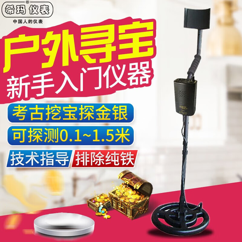 Xima Underground Metal Detector Detector Upgraded 2-meter Archaeological Gold Detection Treasure Hunter AR944M