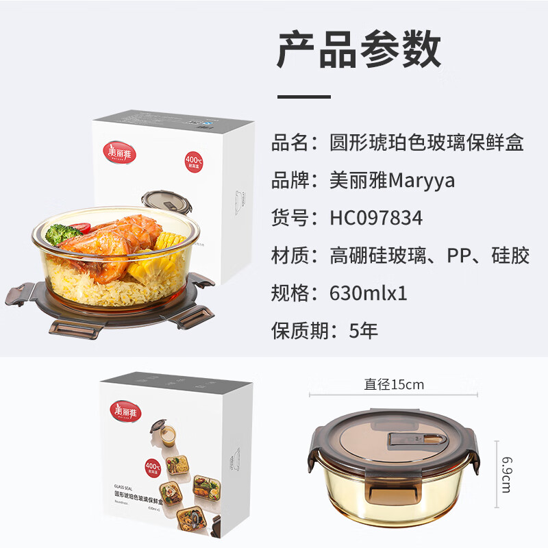 Meliya glass lunch box round 630ml, office workers can bring rice and can be heated in the microwave, high borosilicate fresh-keeping lunch box