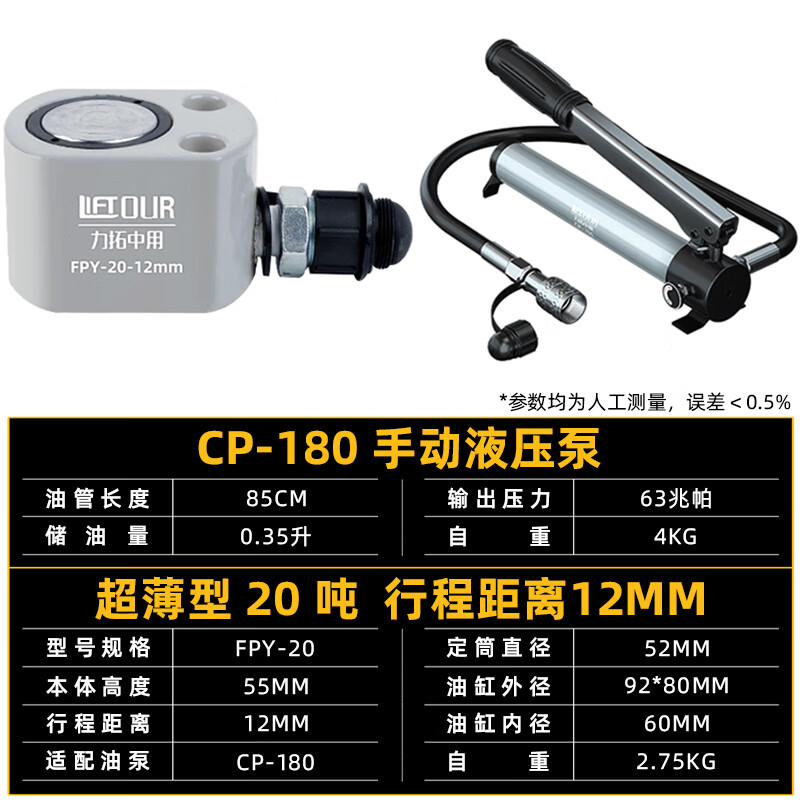 Rio Tinto China's separated hydraulic jack multi-purpose split short and thin vertical top hand pump 20 tons 30T ultra-thin 20 tons 12mm+CP-180 hand pump