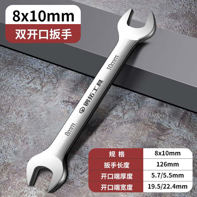 Steel extension open-ended wrench, dual-purpose wrench, large wrench, double-ended wrench, hardware tool, double-ended wrench, open-ended wrench 8*10