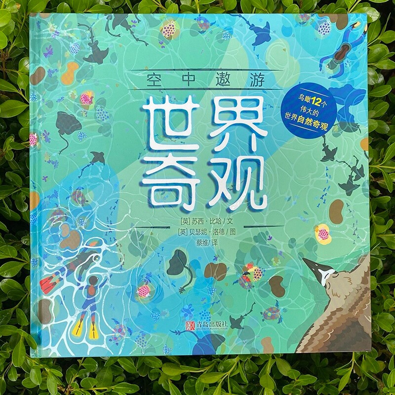 Aerial tour of the world’s wonders (exploration of the world’s natural wonders)