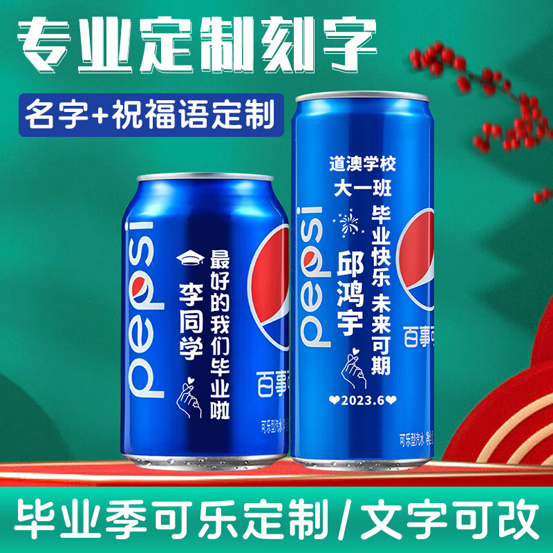 Coca-Cola (Coca-Cola) Children's Day Wangzai Milk Coke custom-made birthday cans in the college entrance examination refueling graduation engraved name large can 245ml Wangzai Milk customized special shot 1 can